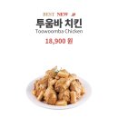 푸라닭치킨의정부
