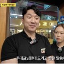 태백컨설팅 | 의정부 삼겹살 부뚜껑 컨설팅 후기 어떻게 달라졌을까요