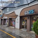 GS25연수 이미지