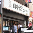 대양막창 | [부산 사상] 대양곱창연탄구이 사상점, 부산 사상역 곱창 맛집의 쫄깃한 매력!