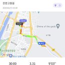 진안고원길 | 나를찾는여행 시나브로 치유길 (진안고원길) 런데이 간단후기