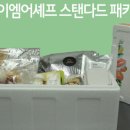 아이엠셰프