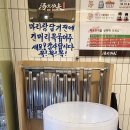 탕화쿵푸마라탕 학익점