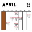 25년 4월 확정 잠실 캘리그라피 강의 시간표 도안글씨디자인연구소