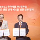 주식회사 삼육오엠씨 (365mc) | 한국베링거인겔하임-365mc, 비만 환자 간 건강 관리 위해 맞손