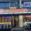 명불대하 이미지