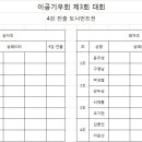 패자부활전 방식 김현태고수의 제안 전격 수용! 2017-04-06. 이미지