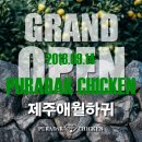 푸라닭애월하귀점