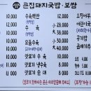 큰집 돼지국밥보쌈 네이버블로그