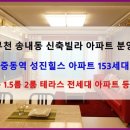 청구빌라앞 이미지