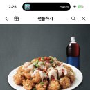 자담치킨 맵슐랭순살+콜라1.25 이미지