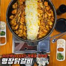 영등포 문래 맛집 추천 : 특별한 소스로 만든 명장닭갈비 영등포본점