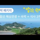 수희민박 네이버블로그