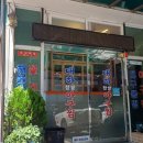 대하찹쌀아구찜 이미지