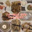 파파스전통중화요리 | 강남 중식당 맛집 차슈밍 | 오랜 전통 중화요리 런치B코스 솔직후기 [3월 맛집]