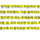 [기사] "없어서는 안 될 무언가" 우리유나💛의 곡에 대한 설명👍 +링크 . 이미지