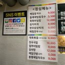 육박사 | 대구수성구밥집 한우 갈비살 후기 / 일품 육박사