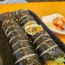 광명임김밥