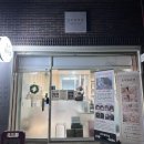 대구관남초등학교 | 대구북구속눈썹 은지뷰티샵 속눈썹펌 후기