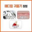 오메디칼의원 이미지