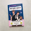 중학생책추천 이런 진로는 처음이야 직업 적성 찾기