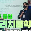 다나체형관리