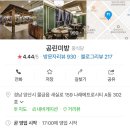 공린미방 - 사상구 백양대로 370 | 공린미방