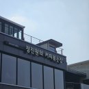 원두랑디저트 | 안성 칠곡저수지 카페 원두와 디저트에 진심인 정진원의 커피볶는집 본점 내돈내산 후기