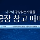 다모아공인중개사사무소 이미지