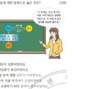 50. 조선 후기 수취제도의 개편(영정법/대동법/균역법) (20~30회) 이미지