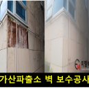 보수파출소 이미지