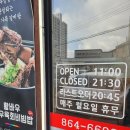 황바우숯불갈비 | 세종시 조치원 맛집 황바우숯불갈비