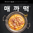 스쿨푸드딜리버리 - 남동구 문화서로4번길 61-32 | 스쿨푸드딜리버리