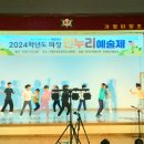 마장초등학교 이미지