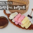 우리쌀디저트연구소 이미지