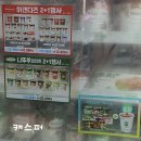세븐일레븐 세븐포이3호점 | 세븐일레븐 세븐포이3호점 아이스 라떼 구매, 냉동식품, 냉장식품, 생활용품, 아이스크림, 유제품 8월 행사