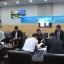 순천시 노사민정 협의회 이미지