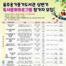 울주옹기종기도서관 이미지