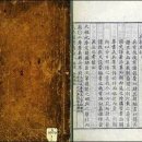 (얼레빗 제5232호) 조선시대의 종합 무예 교본 《무예도보통지》 이미지