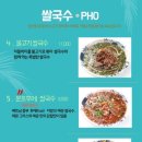 월남면반 양산점