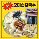 오미손칼국수
