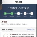 마켓프레쉬아라점 | 2025年 10月 (4)