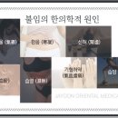 일산효한의원 이미지