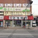 터미널안경박사 이미지