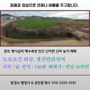 방경수행정사공인중개사사무소 이미지