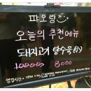 퍄오량