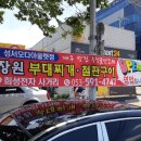 장원부대찌개철판구이 성서점