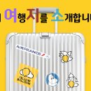 한우리여행사 이미지