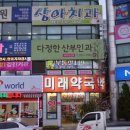 다정산부인과의원 이미지