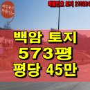 백암축사 이미지